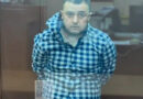 Суд Москвы арестовал еще троих фигурантов по делу о теракте в «Крокус Сити Холле»