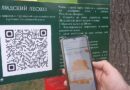 Таблички с QR-кодами быстро сориентируют граждан, можно ли посещать лес. Рассказываем, где они появились и кому принадлежит идея