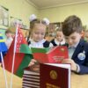 В ГУО «Средняя школа №2 г.п. Кореличи» прошёл Единый урок, посвященный Дню Конституции Республики Беларусь