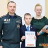 Кореличские школьники удостоены наград спасателей
