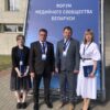 Делегация Кореличского района принимает участие в Форуме медийного сообщества Беларуси